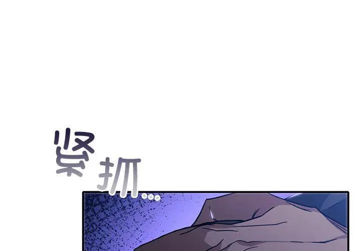漫画《父债子偿》第28话第4张图