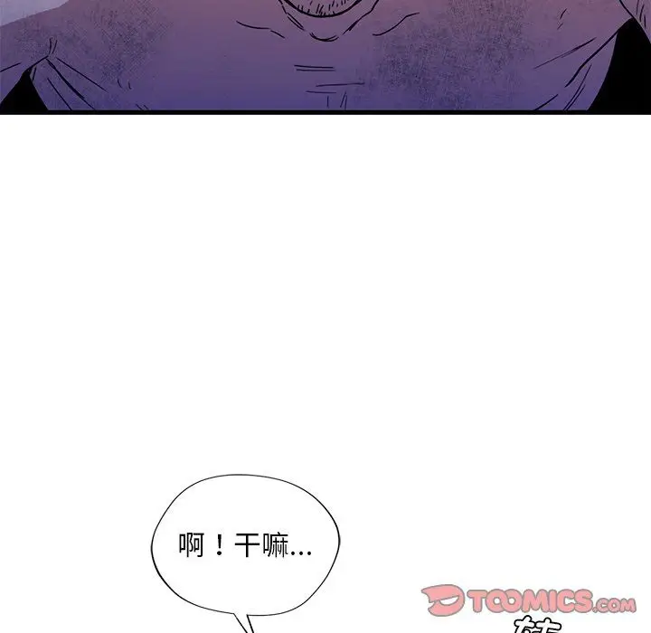 漫画《父债子偿》第28话第42张图