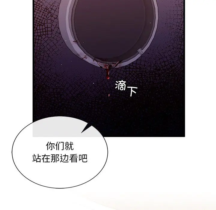 漫画《父债子偿》第28话第46张图