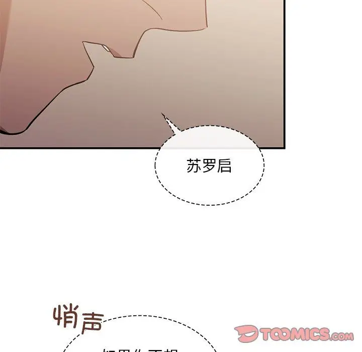 漫画《父债子偿》第28话第57张图