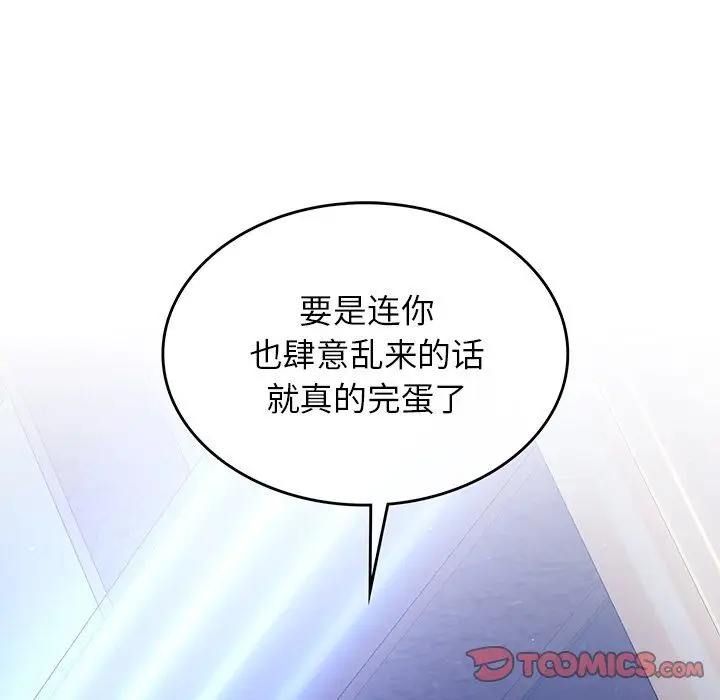 漫画《父债子偿》第28话第6张图