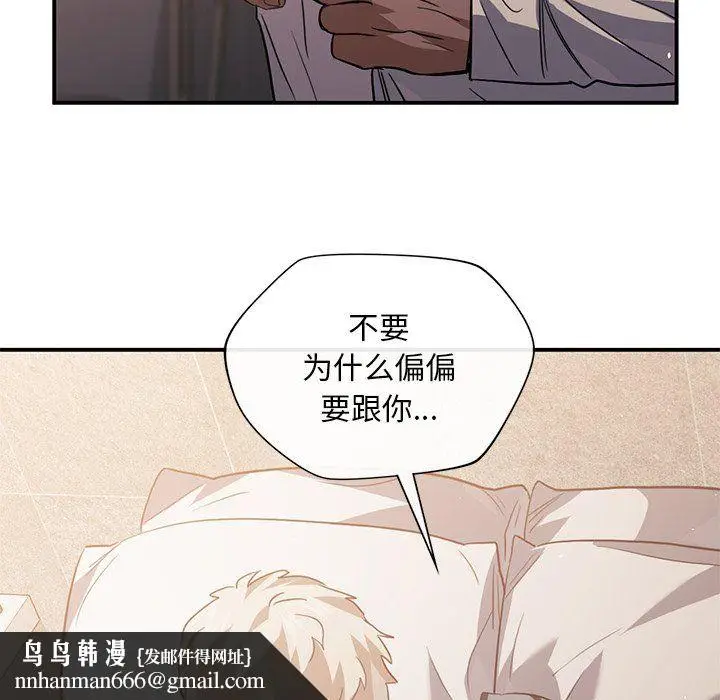 漫画《父债子偿》第28话第62张图