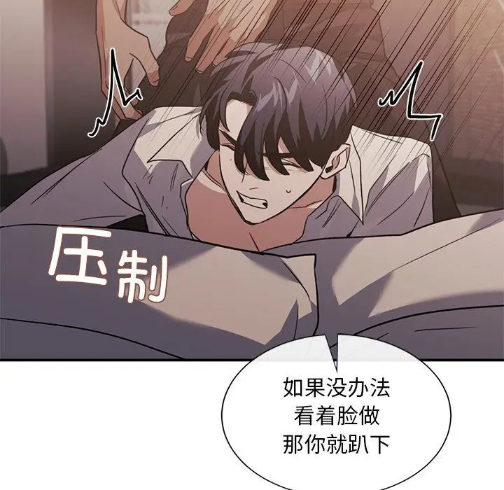 漫画《父债子偿》第28话第71张图