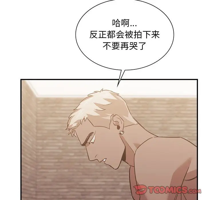 漫画《父债子偿》第28话第75张图
