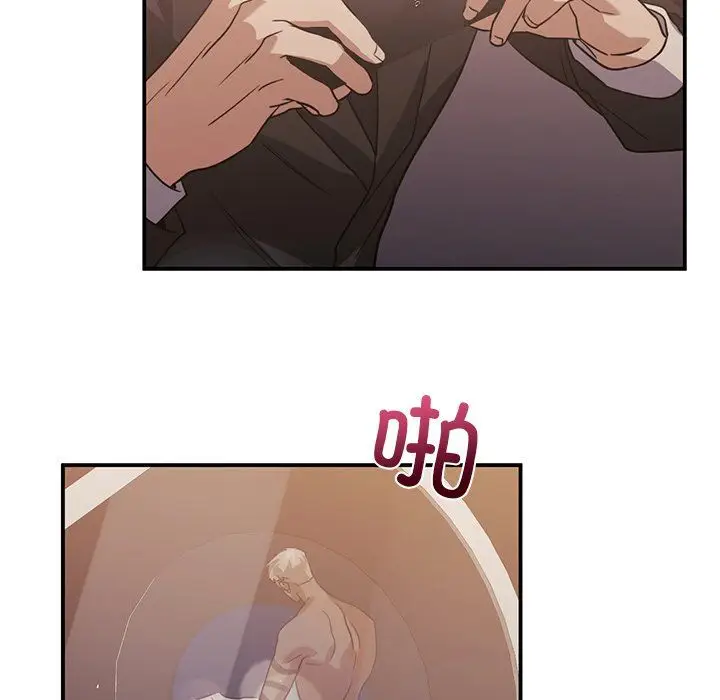 漫画《父债子偿》第28话第82张图