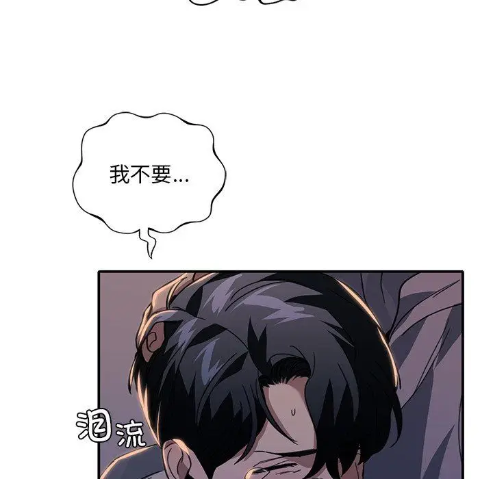漫画《父债子偿》第24话第103张图