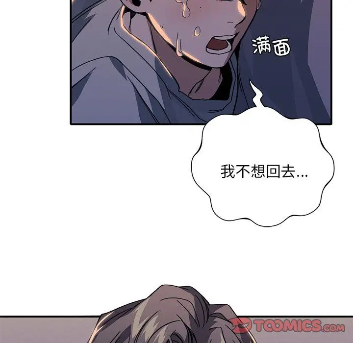 漫画《父债子偿》第24话第104张图