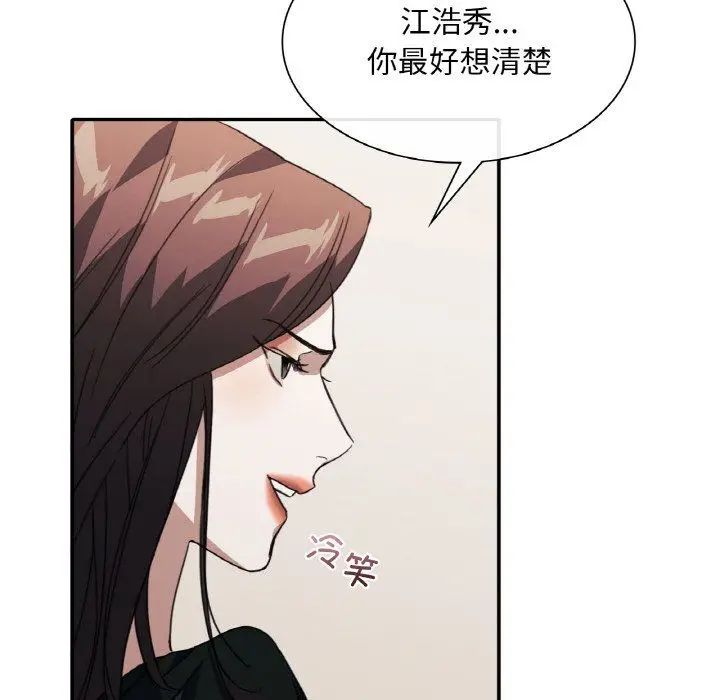 漫画《父债子偿》第24话第11张图