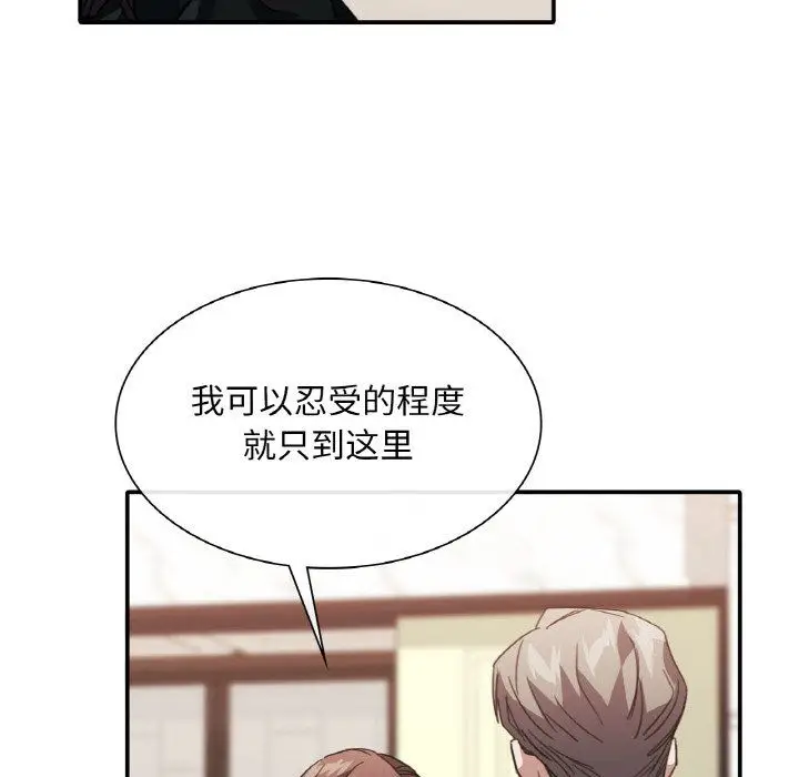 漫画《父债子偿》第24话第12张图