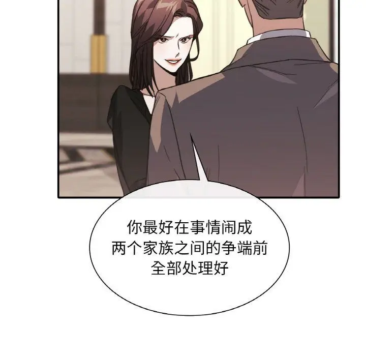 漫画《父债子偿》第24话第13张图