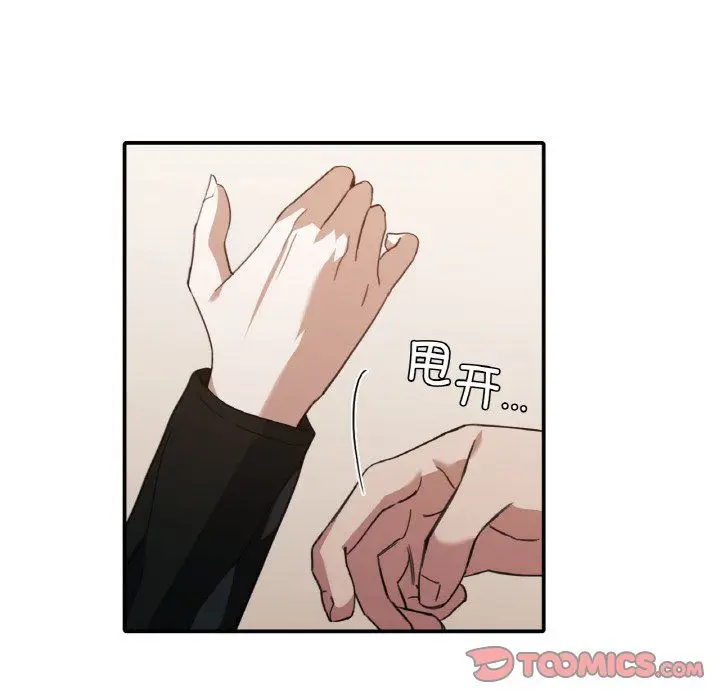 漫画《父债子偿》第24话第14张图