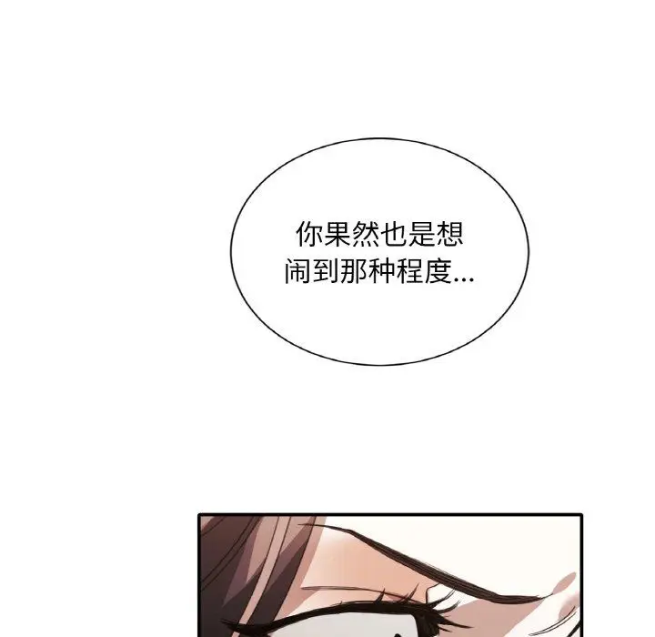 漫画《父债子偿》第24话第15张图