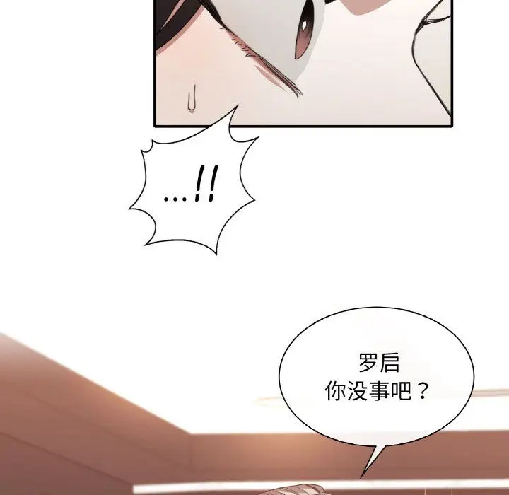 漫画《父债子偿》第24话第16张图