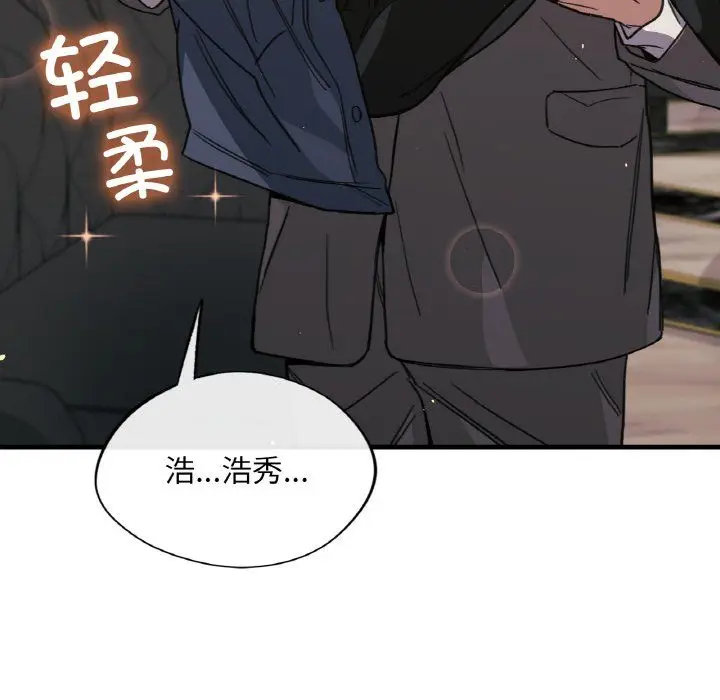 漫画《父债子偿》第24话第18张图
