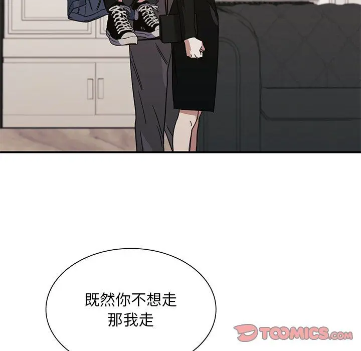 漫画《父债子偿》第24话第20张图