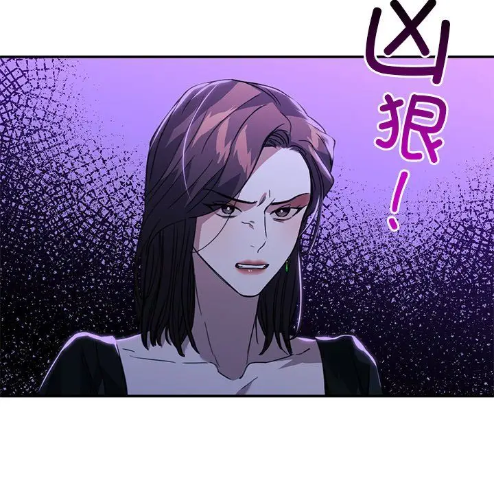 漫画《父债子偿》第24话第27张图