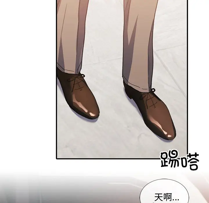 漫画《父债子偿》第24话第29张图
