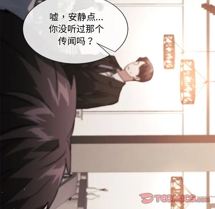 漫画《父债子偿》第24话第32张图