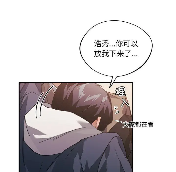 漫画《父债子偿》第24话第34张图