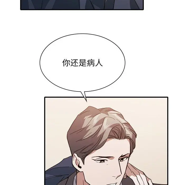 漫画《父债子偿》第24话第35张图