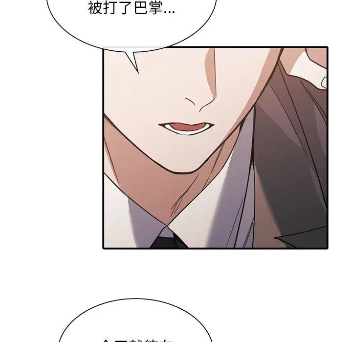 漫画《父债子偿》第24话第37张图