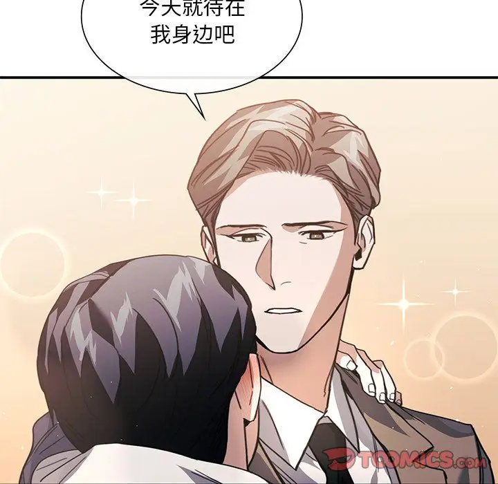漫画《父债子偿》第24话第38张图