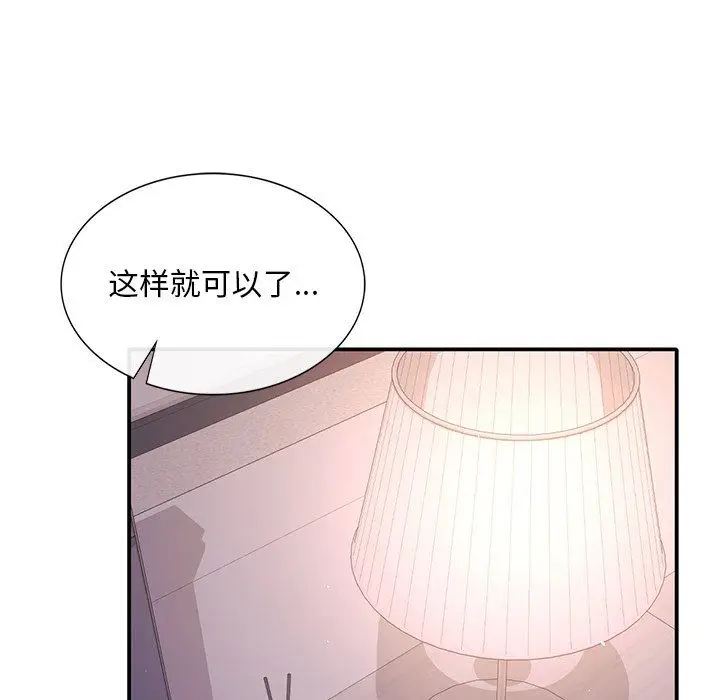 漫画《父债子偿》第24话第47张图