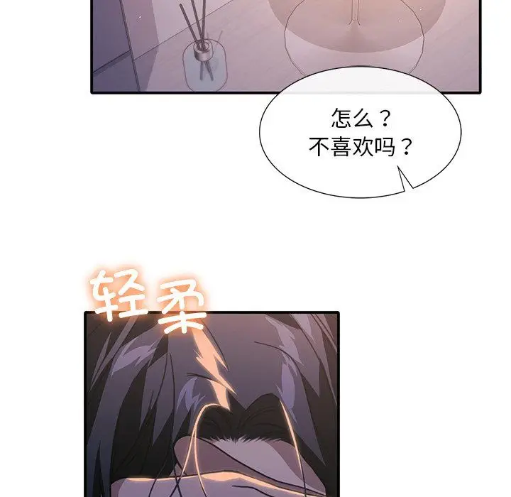 漫画《父债子偿》第24话第48张图