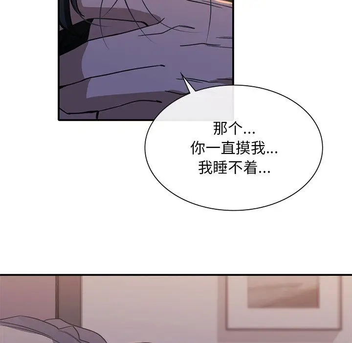 漫画《父债子偿》第24话第49张图
