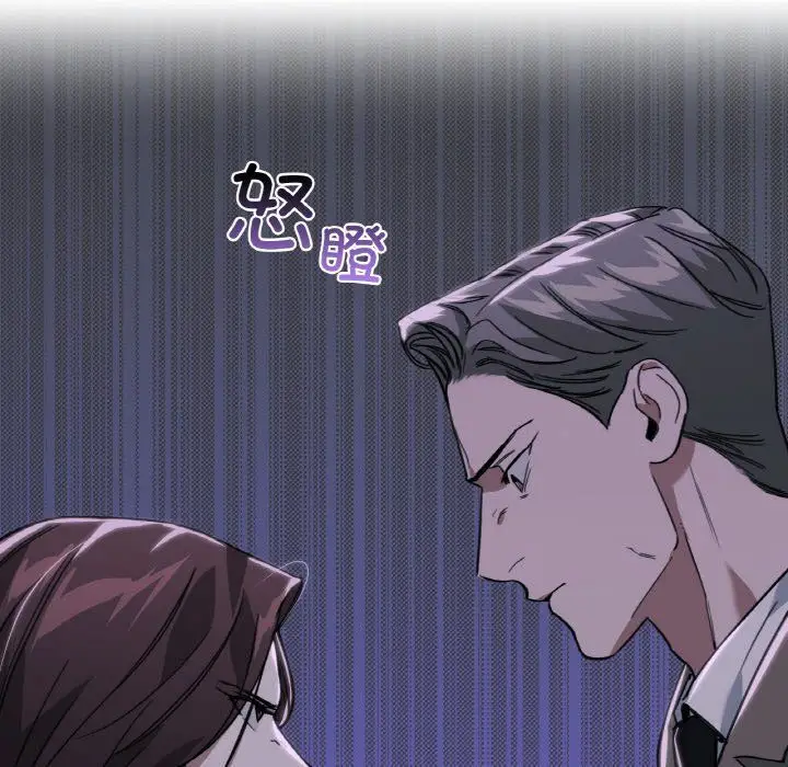 漫画《父债子偿》第24话第5张图