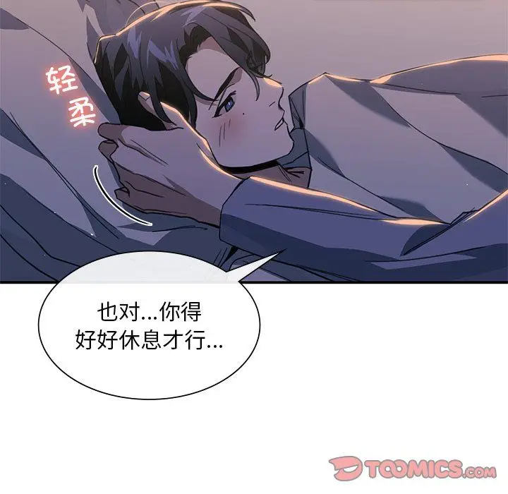 漫画《父债子偿》第24话第50张图