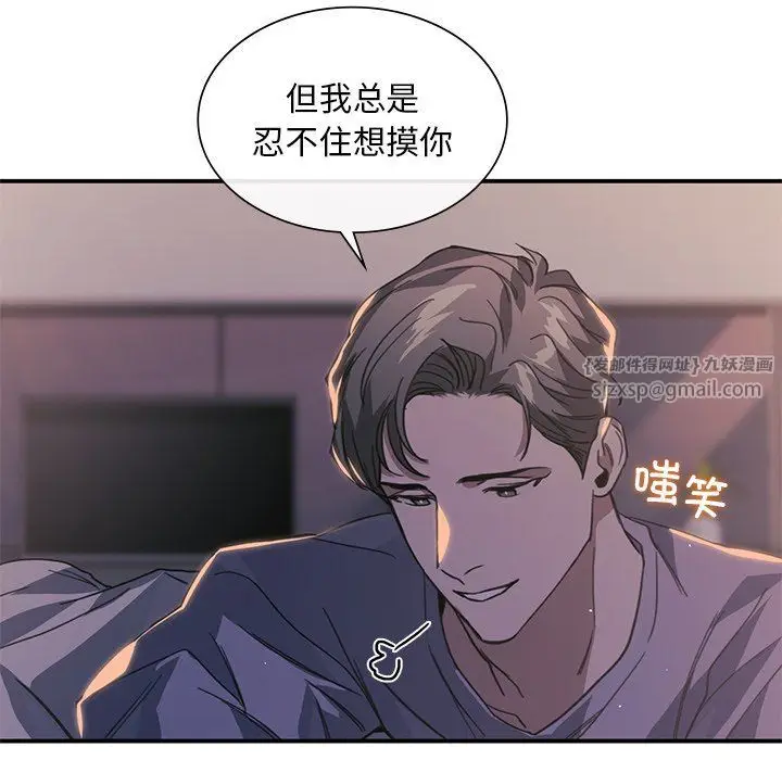 漫画《父债子偿》第24话第51张图