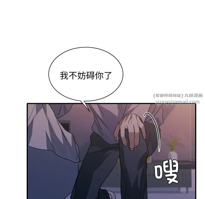 漫画《父债子偿》第24话第52张图