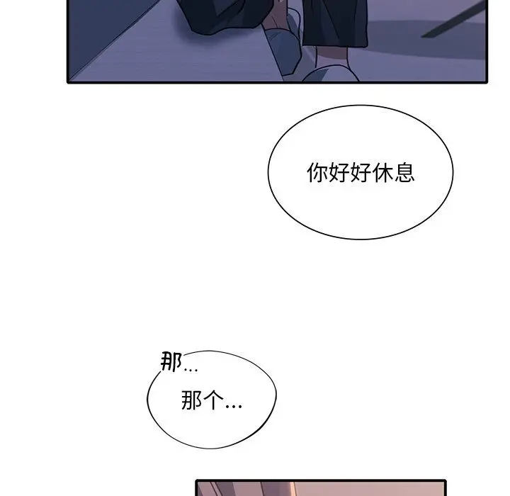 漫画《父债子偿》第24话第53张图