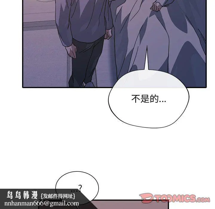 漫画《父债子偿》第24话第56张图