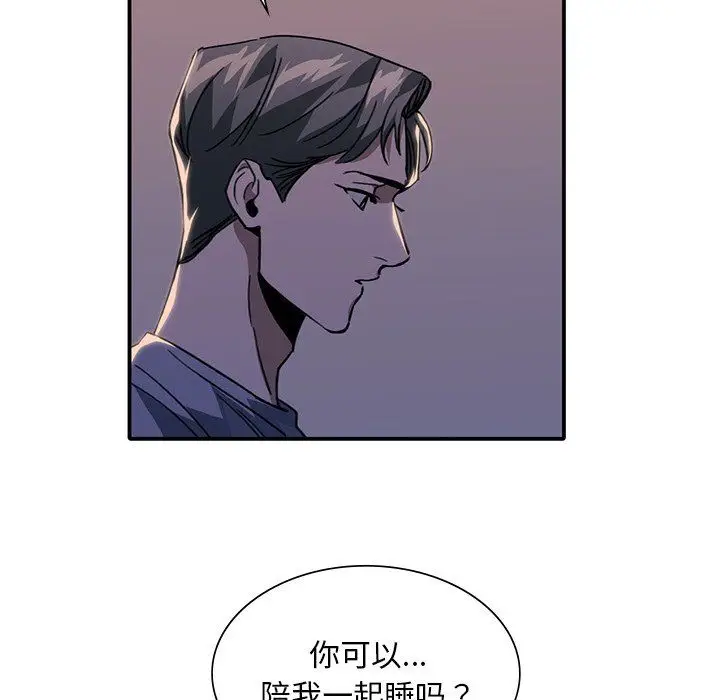 漫画《父债子偿》第24话第57张图
