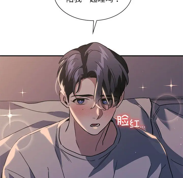 漫画《父债子偿》第24话第58张图