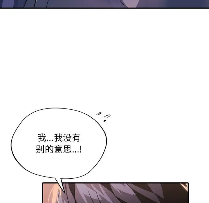漫画《父债子偿》第24话第60张图