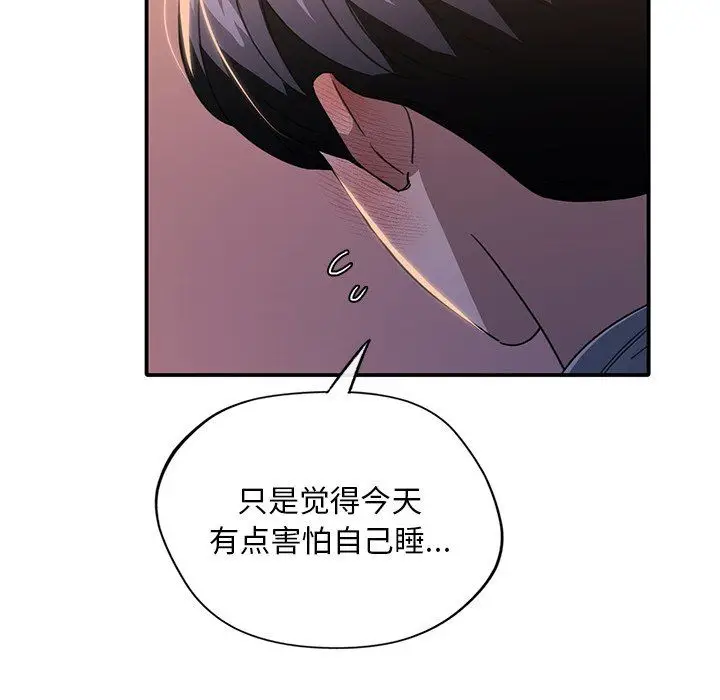 漫画《父债子偿》第24话第61张图