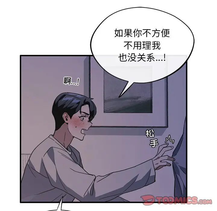 漫画《父债子偿》第24话第62张图