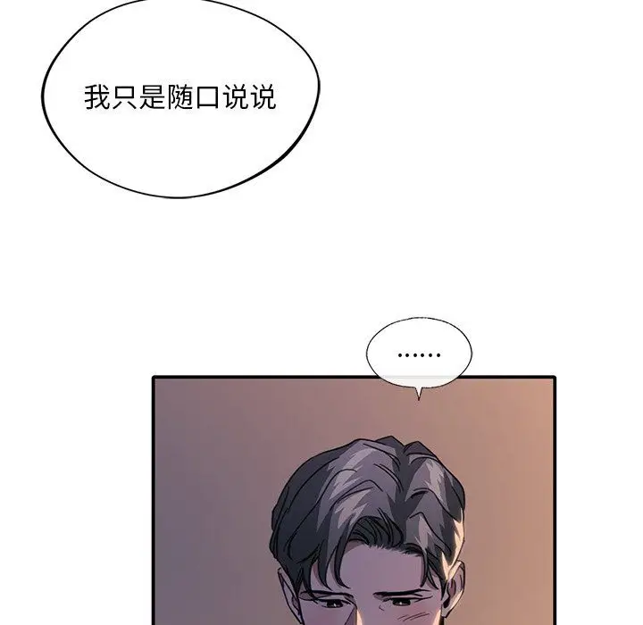 漫画《父债子偿》第24话第63张图