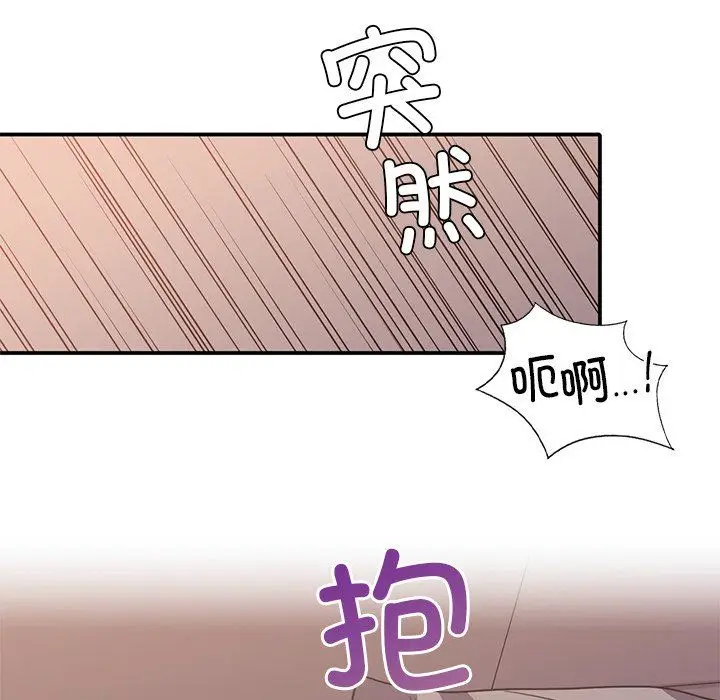 漫画《父债子偿》第24话第66张图