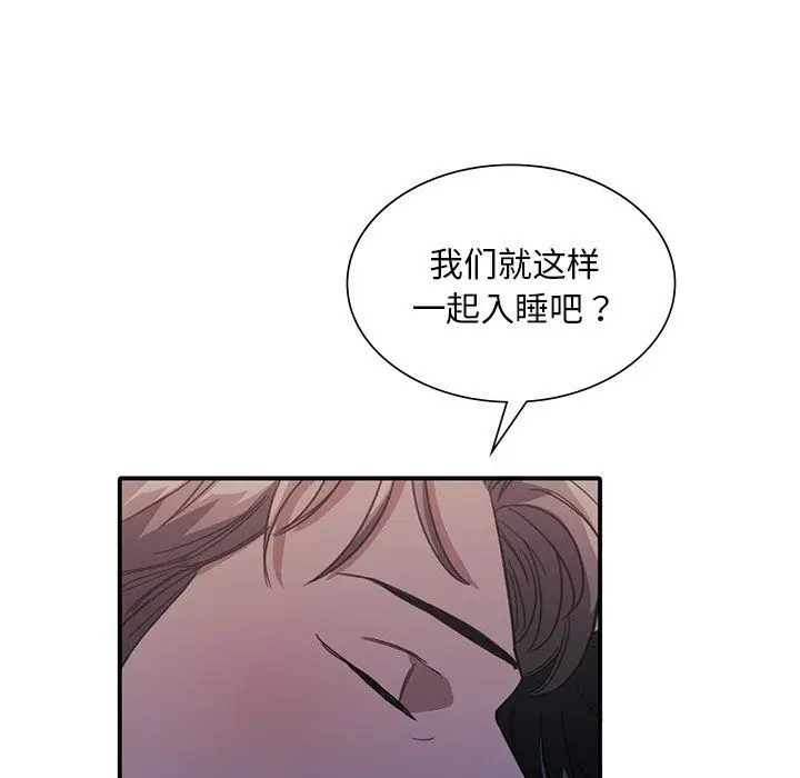 漫画《父债子偿》第24话第69张图