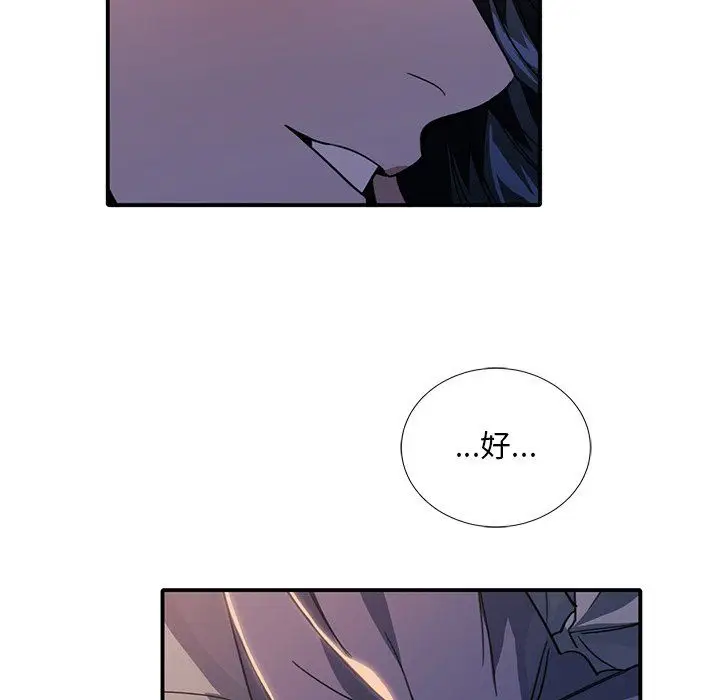漫画《父债子偿》第24话第70张图