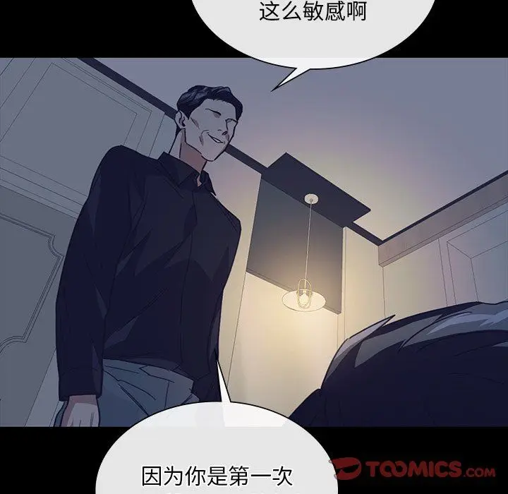 漫画《父债子偿》第24话第80张图
