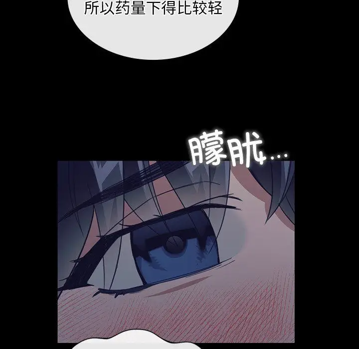 漫画《父债子偿》第24话第81张图