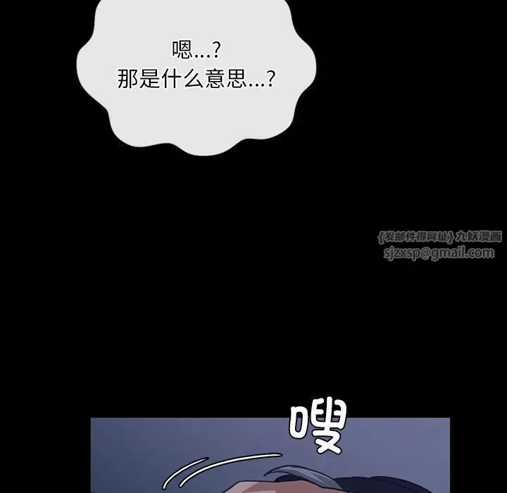 漫画《父债子偿》第24话第82张图