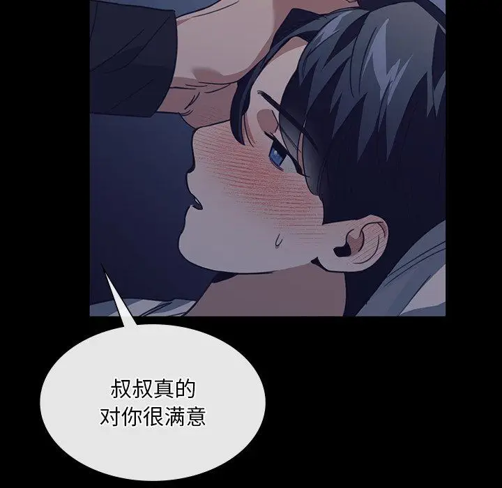 漫画《父债子偿》第24话第83张图