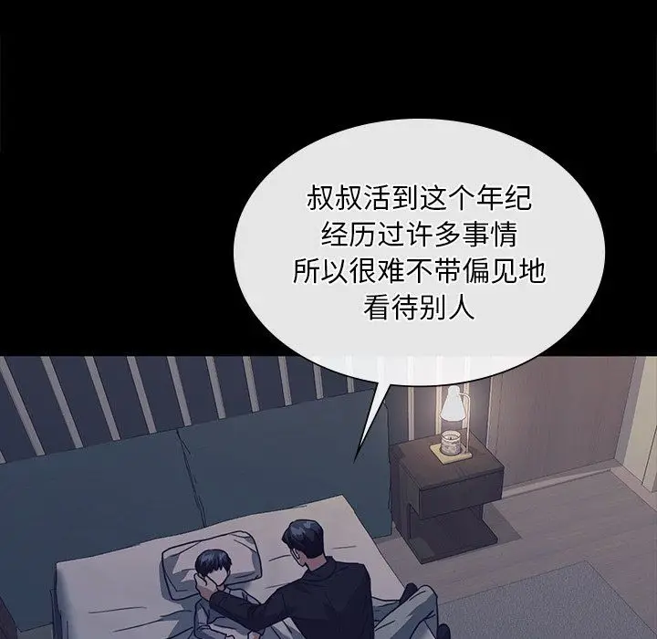 漫画《父债子偿》第24话第84张图