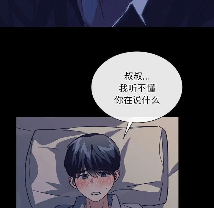 漫画《父债子偿》第24话第87张图